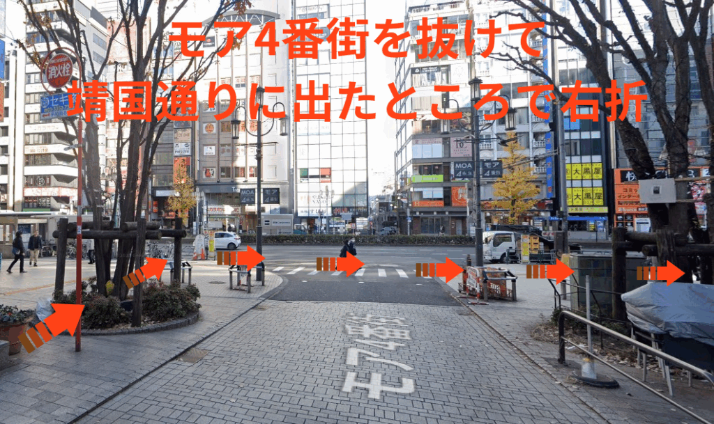 モア4番街を抜けて靖国通りに出たところで右折