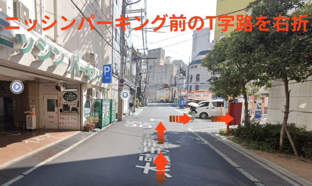 ニッシンパーキング前のT字路を右折