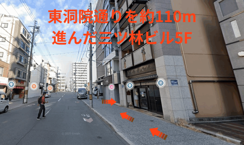 東洞院通りを約110m進んだ三ツ林ビル5F