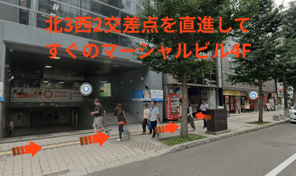 北3西2交差点を直進してすぐのマーシャルビル4F