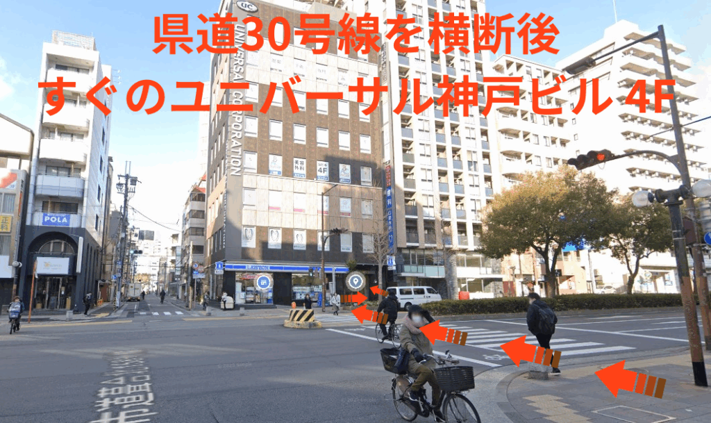 県道30号線を横断後 すぐのユニバーサル神戸ビル 4F