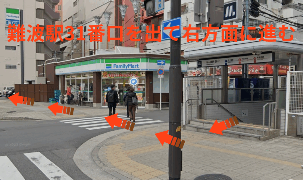 難波駅31番口を出て右方面に進む