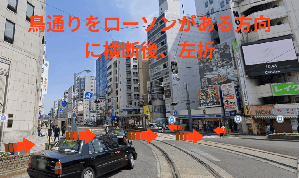 白鳥通りをローソンがある方向に横断後、左折
